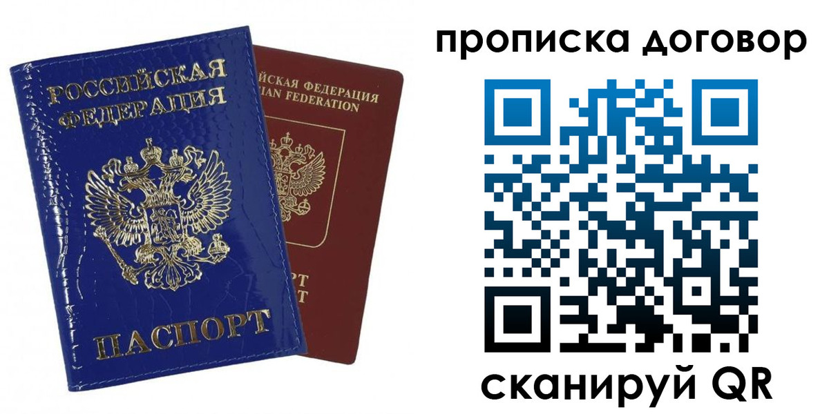прописка в Кимовске
