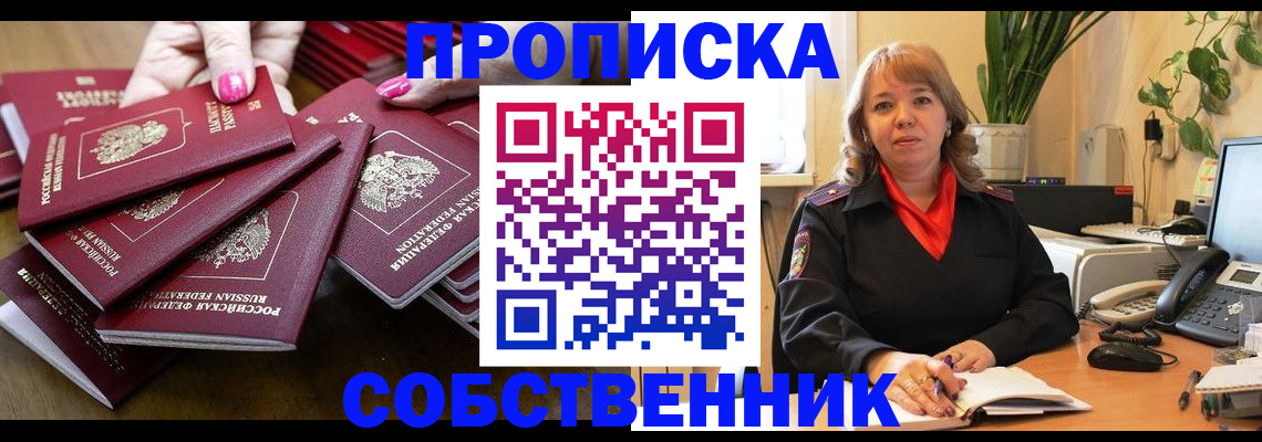 прописка гарантия в Кимовске