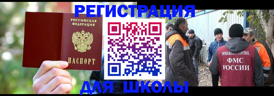 временная регистрация купить в Кимовске