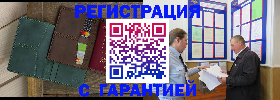 миграционный учет в Кимовске