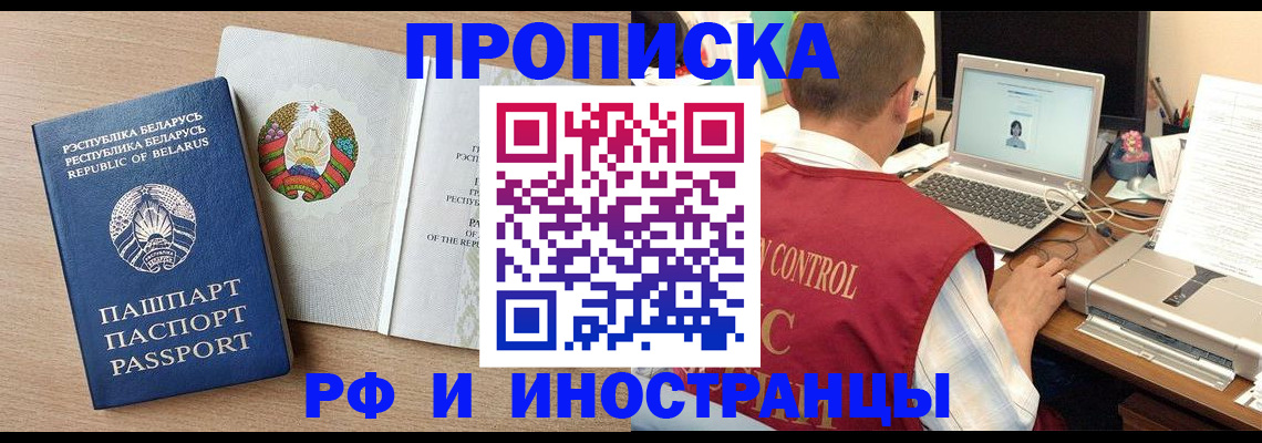 временная регистрация в Кимовске