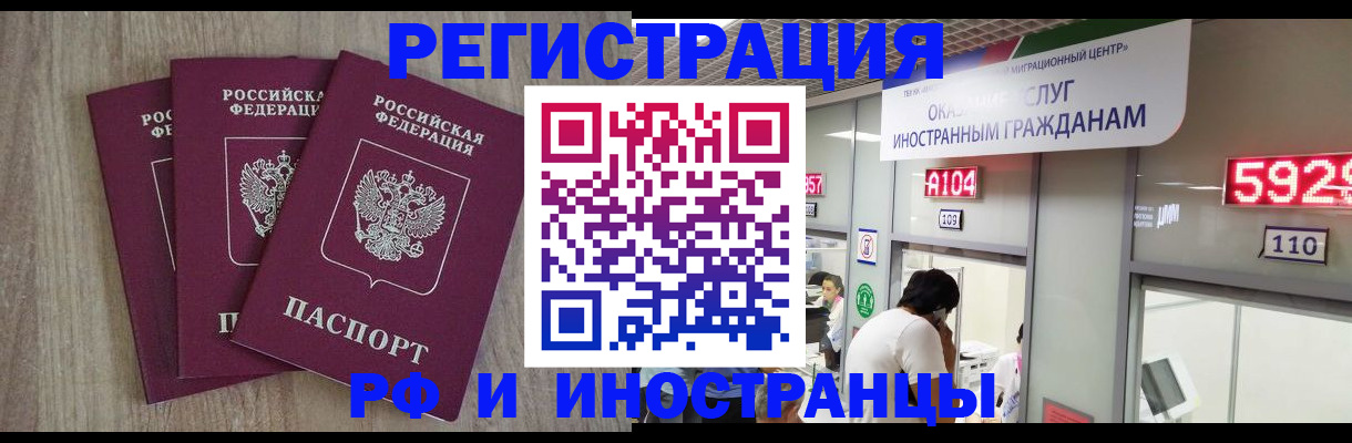 временная регистрация для школы в Кимовске