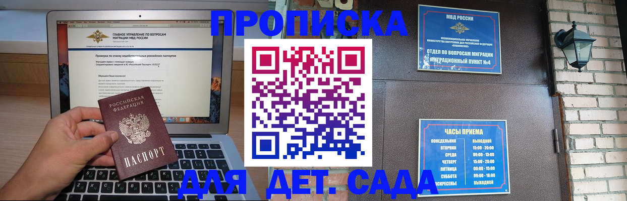 временная регистрация надежно в Кимовске