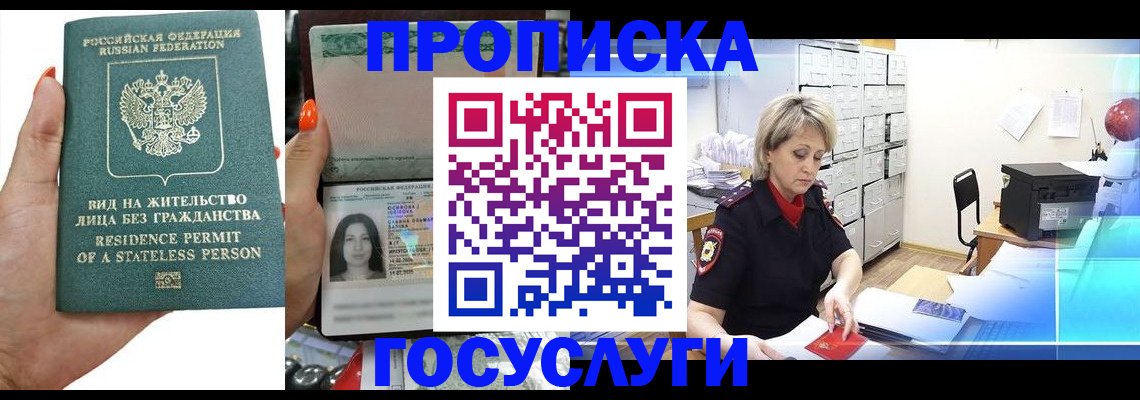 прописка поиск в Кимовске