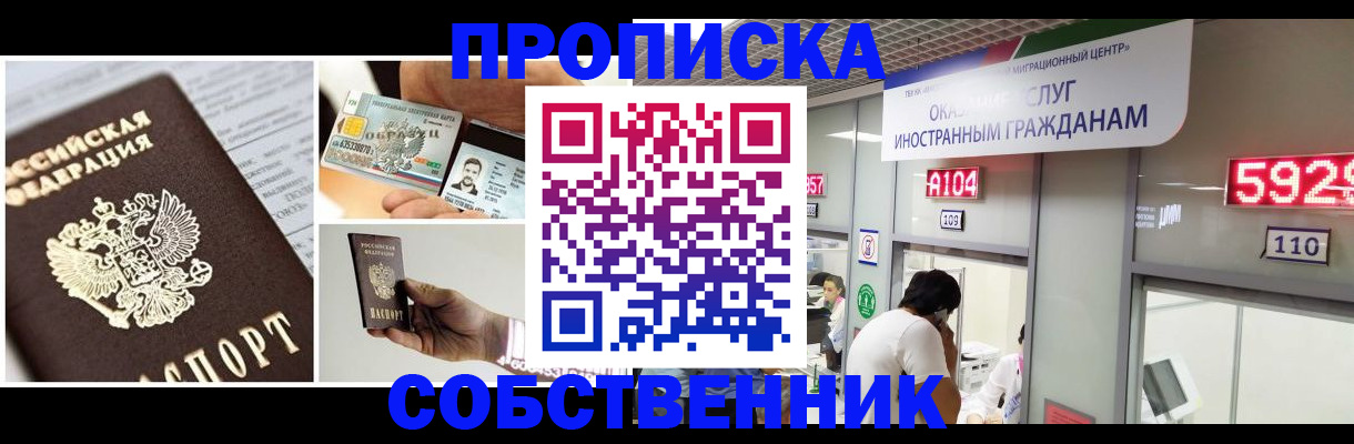 прописка 2025 в Кимовске